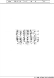 ユカイ工学、老人ホームでコミュニケーションロボ実証