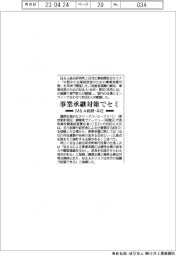 M&A総研・本社、事業承継対策でセミ