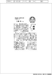横顔/鹿沼商工会議所会頭・片柳伸一氏