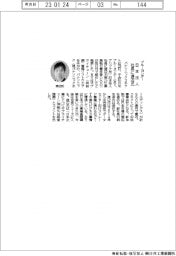 ブルーヨンダー日本法人社長に渡辺氏