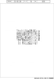 DTS、安心計画を買収