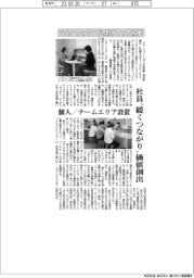 マネーフォワード、新オフィス稼働 社員“緩くつながり”価値創出