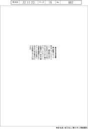 岡三証券グループ、社名を来年変更