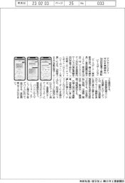 ビースポークなど、羽田空港でアクセシビリティ対応多言語案内サービス実証