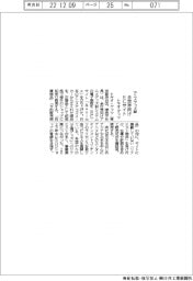 トキオ・ゲッツ、アニメグッズ卸 全世界向けECサイト