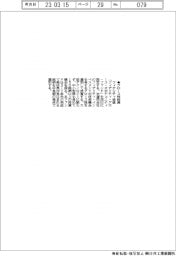 フィデリティ投信、グロース株投資