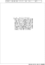 日本鋳造協会、溶解・築炉の研修会