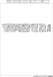 名大、「卓越教授」創設 高額給与可能に