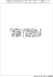 東大阪会議所、優良企業4社表彰