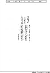 アストロスケールHD、本社移転 開発加速・増員