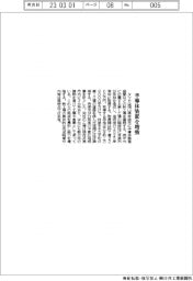 タツモ、岡山県井原市に新工場 半導体製造装置、生産集約・増強