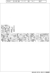 ひまわりベンチャー育成基金、VB5社助成
