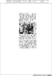 大和証券G本社、社長と名刺交換 シングルマザー家族1000人招きイベント
