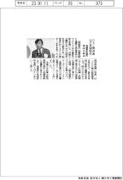 相模原会議所が賀詞交歓会