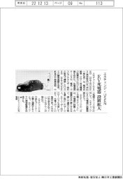 エネチェンジ×USEN EV充電器設置拡大