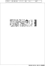 三菱重工機械システム、社長に小嶋聡氏