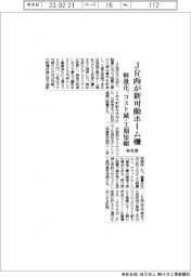 JR西、新可動式ホーム柵を来年度導入 軽量化でコスト減、工期短縮