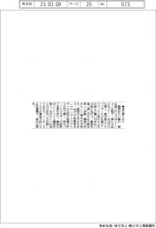 関西みらい銀行、資生堂とセミナー
