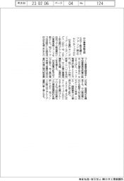 セレンディップHD、中小事業承継支援 SBI新生銀とファンド