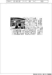 山形県企振公社、取引商談会を開催