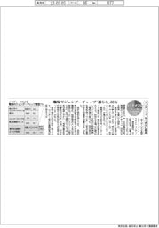 サステナブルデータ/インディード、働く男女に調査 職場でジェンダーギャップ「感じた」66%