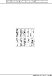 ダイダン、シンガポールの設備工事会社に出資