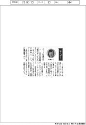 経営ひと言/SIRC・高橋真理子社長「ニーズ的確対応」