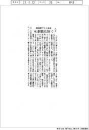 九大、水素脆化防ぐ高強度アルミ合金
