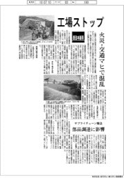 新日本造機/西日本豪雨/工場ストップ