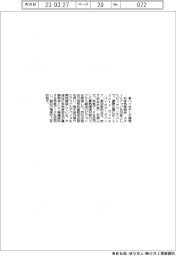 日本気象協会、バイオデータバンクを選定