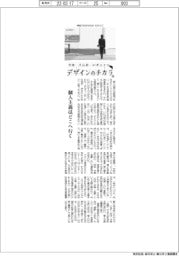 作家・片山恭一が考える デザインのチカラ(135)個人主義はどこへ行く