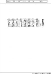 小野薬品、がん患者向け情報提供子会社