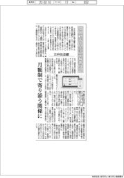 三井住友銀、個人顧客の生活支援普及へ