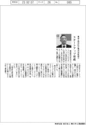 東京・渋谷区、スタートアップ支援企業設立