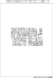愛知県、名古屋空港の脱炭素化推進