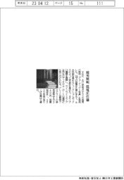 YKK AP、低電圧仕様の庭用照明