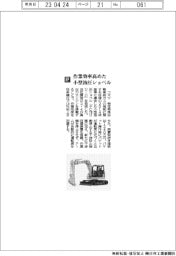 コマツ/作業効率高めた小型油圧ショベル