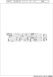 アフリカ系VC、60億円を調達 JICAなど出資