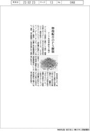 デンカ、卵殻配合のPS樹脂 生活用品など向け