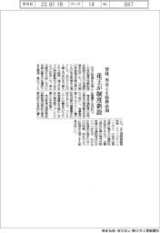 育休、男女とも取得必須 花王が制度新設