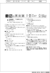 工場の英会話(87)