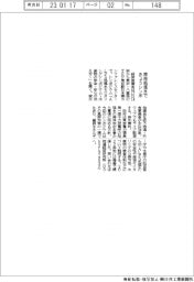 経産省、原発処理水シンポきょう開催