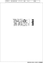 フィル・カンパニー、社長に金子麻理氏