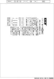 ニコンの通期、売上高6300億円に下方修正 精機事業下振れ