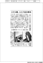 コマ大戦、コロナ前の熱気 大田区特別場所2部門開催