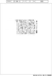 トルンプ、加工ウェビナー開催