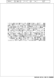 産業春秋/外交「白書」ではなく「青書」