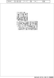 川崎市、市債でオンライン説明会