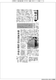 ものづくり日本大賞 極める(13)経済産業大臣賞