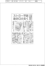 ストロー不要、飲み口大きく/石塚王子が牛乳紙容器